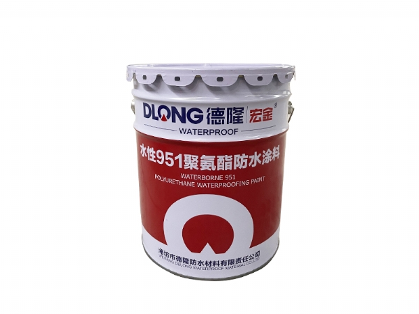 水性95聚氨酯防水涂料