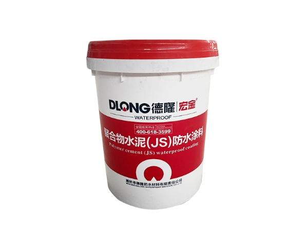 聚合物水泥JS防水涂料