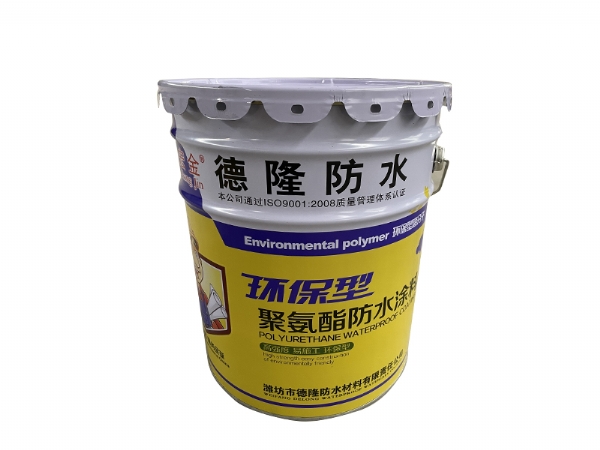 聚氨酯防水涂料